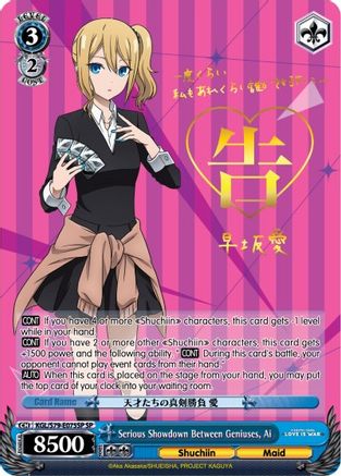 Serious Showdown Between Geniuses, Ai (SP) (KGL/S79-E075SP SP) - Kaguya-sama: Love is War