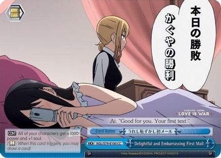 Delightful and Embarrassing First Mail (KGL/S79-E100 CC) - Kaguya-sama: Love is War
