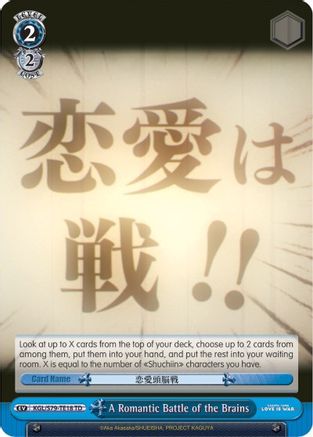 A Romantic Battle of the Brains (Blue) (KGL/S79-TE18 TD) - Kaguya-sama: Love is War