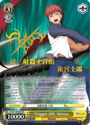Trigger Off, Shirou (SP) (FS/S77-E002SP SP) - Fate/stay night [Heaven’s Feel] Vol.2