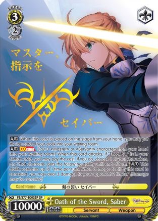 Oath of the Sword, Saber (SP) (FS/S77-E003SP SP) - Fate/stay night [Heaven’s Feel] Vol.2