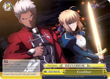 Excalibur (FS/S77-E014 CR) - Fate/stay night [Heaven’s Feel] Vol.2