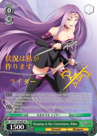 Keeping to Her Convictions, Rider (SP) (FS/S77-E018SP SP) - Fate/stay night [Heaven’s Feel] Vol.2