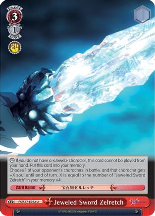 Jeweled Sword Zelretch (FS/S77-E072 U) - Fate/stay night [Heaven’s Feel] Vol.2