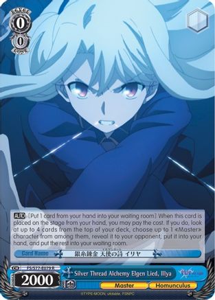 Silver Thread Alchemy Elgen Lied, Illya (FS/S77-E079 R) - Fate/stay night [Heaven’s Feel] Vol.2