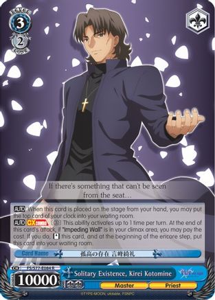 Solitary Existence, Kirei Kotomine (FS/S77-E084 R) - Fate/stay night [Heaven’s Feel] Vol.2