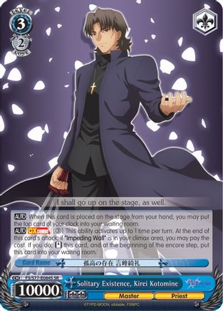 Solitary Existence, Kirei Kotomine (SR) (FS/S77-E084S SR) - Fate/stay night [Heaven’s Feel] Vol.2