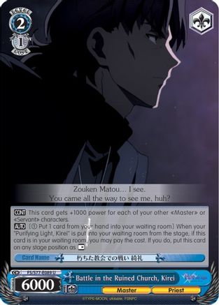 Battle in the Ruined Church, Kirei (FS/S77-E089 U) - Fate/stay night [Heaven’s Feel] Vol.2