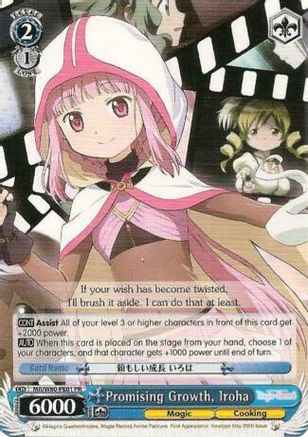 Promising Growth, Iroha (MR/W80-PE01 PR) - Magia Record: Puella Magi Madoka Magica [Side Story] (Anime)