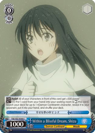 Within a Blissful Dream, Shizu (TSK/S82-E088 C) - That Time I Got Reincarnated as a Slime Vol.2