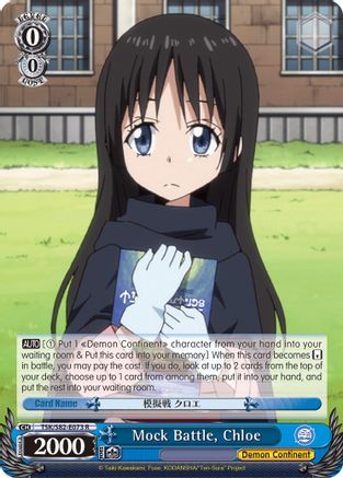 Mock Battle, Chloe (TSK/S82-E073 R) - That Time I Got Reincarnated as a Slime Vol.2