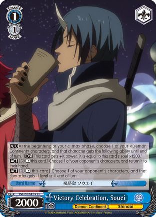 Victory Celebration, Souei (TSK/S82-E091 C) - That Time I Got Reincarnated as a Slime Vol.2