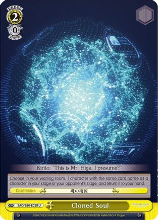 Cloned Soul (SAO/S80-E028 U) - Sword Art Online -Alicization- Vol.2
