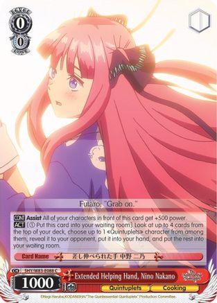 Extended Helping Hand, Nino Nakano (5HY/W83-E088 C) - The Quintessential Quintuplets