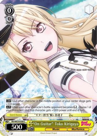 "On Guitar" Toko Kirigaya (BD/WE34-E08 C) - Morfonica x RAISE A SUILEN