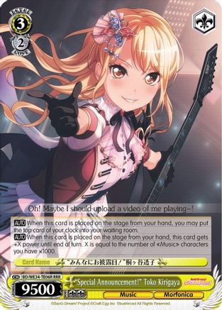 "Special Announcement!" Toko Kirigaya (RRR) (BD/WE34-TE06R RRR) - Morfonica x RAISE A SUILEN