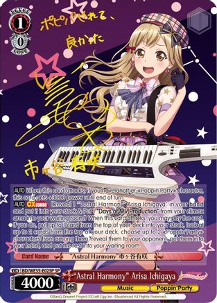 "Astral Harmony" Arisa Ichigaya (SP) (BD/WE35-E02SP SP) - Poppin’Party x Roselia