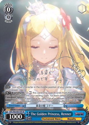 The Golden Princess, Renner (SP) (Silver Signature) (OVL/S62-E077SP SP) - Nazarick: Tomb of the Undead