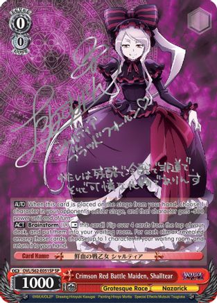 Crimson Red Battle Maiden, Shalltear (SP) (Silver Signature) (OVL/S62-E051SP SP) - Nazarick: Tomb of the Undead