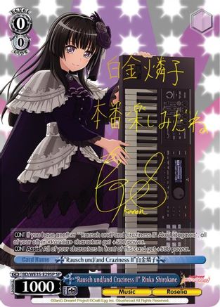 "Rausch und/and Craziness II" Rinko Shirokane (SP) (BD/WE35-E29SP SP) - Poppin’Party x Roselia