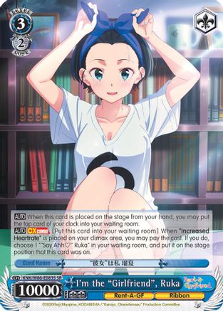 I'm the "Girlfriend", Ruka (SR) (KNK/W86-E083S SR) - Rent-A-Girlfriend