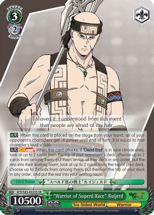 "Warrior of Superd Race" Ruijerd (SR) (MTI/S83-E023S SR) - Mushoku Tensei: Jobless Reincarnation
