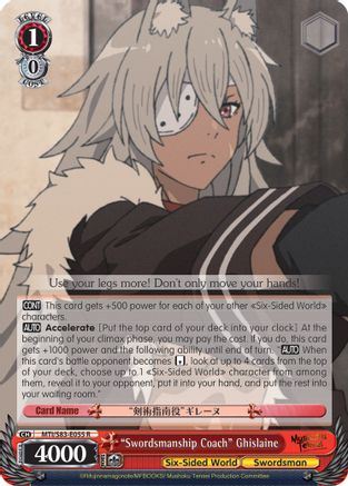 "Swordsmanship Coach" Ghislaine (MTI/S83-E055 R) - Mushoku Tensei: Jobless Reincarnation