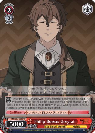 Philip Boreas Greyrat (MTI/S83-E065 U) - Mushoku Tensei: Jobless Reincarnation