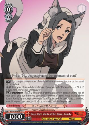 Beast Race Maids of the Boreas Family (A) (MTI/S83-E067a C) - Mushoku Tensei: Jobless Reincarnation