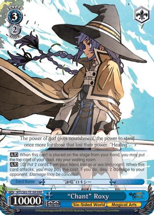 "Chant" Roxy (RRR) (MTI/S83-TE19R RRR) - Mushoku Tensei: Jobless Reincarnation