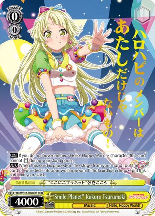"Smile Planet" Kokoro Tsurumaki (BDR) (BD/WE32-E02BDR BDR) - BanG Dream! Girls Band Party! Premium Booster