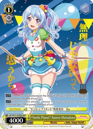 "Smile Planet" Kanon Matsubara (BDR) (BD/WE32-E05BDR BDR) - BanG Dream! Girls Band Party! Premium Booster