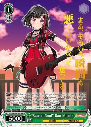 "Scarlet Soul" Ran Mitake (BDR) (BD/WE32-E14BDR BDR) - BanG Dream! Girls Band Party! Premium Booster