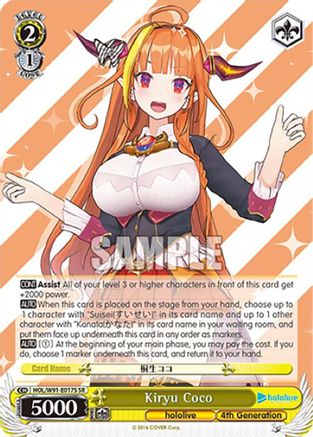 Kiryu Coco (SR) (HOL/W91-E017S SR) - hololive production