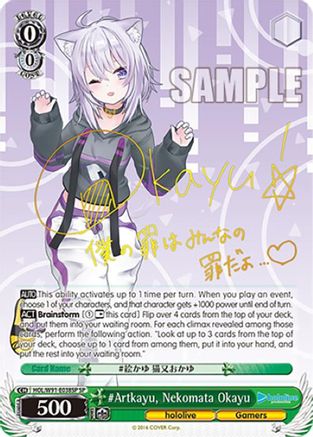 #Artkayu, Nekomata Okayu (SP) (HOL/W91-E038SP SP) - hololive production