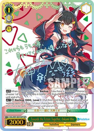 Towards the Future Together, Ookami Mio (SSP) (HOL/W91-E041SSP SSP) - hololive production