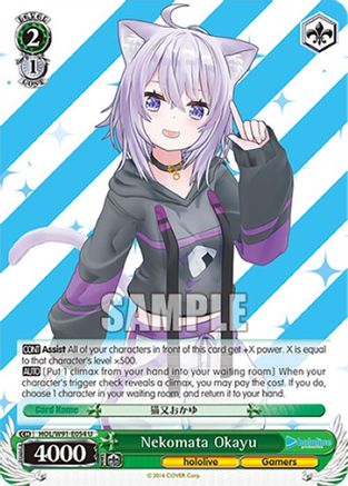 Nekomata Okayu (HOL/W91-E054 U) - hololive production