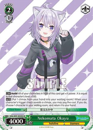Nekomata Okayu (SR) (HOL/W91-E054S SR) - hololive production