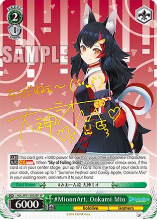 #MioonArt, Ookami Mio (SP) (HOL/W91-E055SP SP) - hololive production