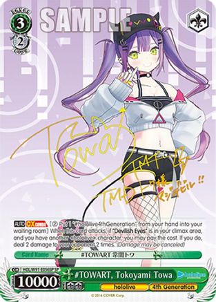 #TOWART, Tokoyami Towa (SP) (HOL/W91-E056SP SP) - hololive production