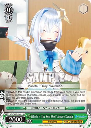 Which Is The Real One? Amane Kanata (SR) (HOL/W91-E062S SR) - hololive production