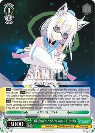 Hikoboshi? Shirakami Fubuki (HOL/W91-E063 C) - hololive production