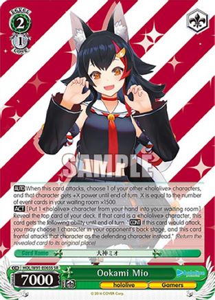 Ookami Mio (SR) (HOL/W91-E065S SR) - hololive production