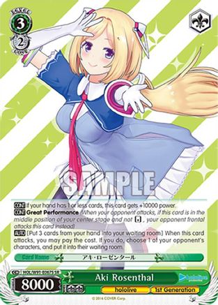 Aki Rosenthal (SR) (HOL/W91-E067S SR) - hololive production