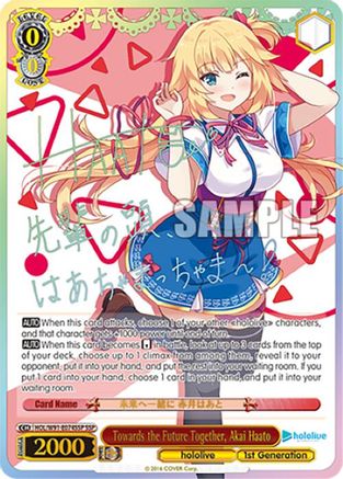 Towards the Future Together, Akai Haato (SSP) (HOL/W91-E074SSP SSP) - hololive production