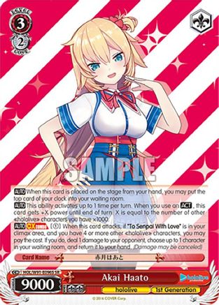 Akai Haato (SR) (HOL/W91-E096S SR) - hololive production