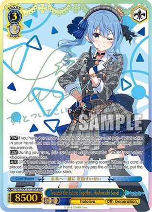 Towards the Future Together, Hoshimachi Suisei (SSP) (HOL/W91-E113SSP SSP) - hololive production