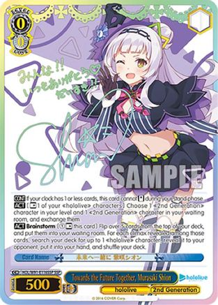 Towards the Future Together, Murasaki Shion (SSP) (HOL/W91-E116SSP SSP) - hololive production