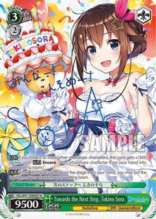 Towards the Next Step, Tokino Sora (SP) (HOL/W91-TE008SP SP) - hololive production