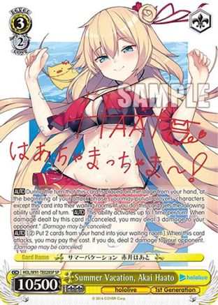 Summer Vacation, Akai Haato (SP) (HOL/W91-TE028SP SP) - hololive production